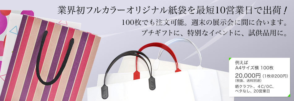 小ロット・短納期・業界最安値