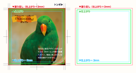 PDF（塗り足しあり）