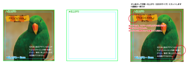 PDF（塗り足しなし）